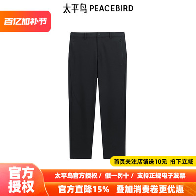 【商场同款】太平鸟男装 2026年春季新款黑色锥形休闲裤B1GBF1411