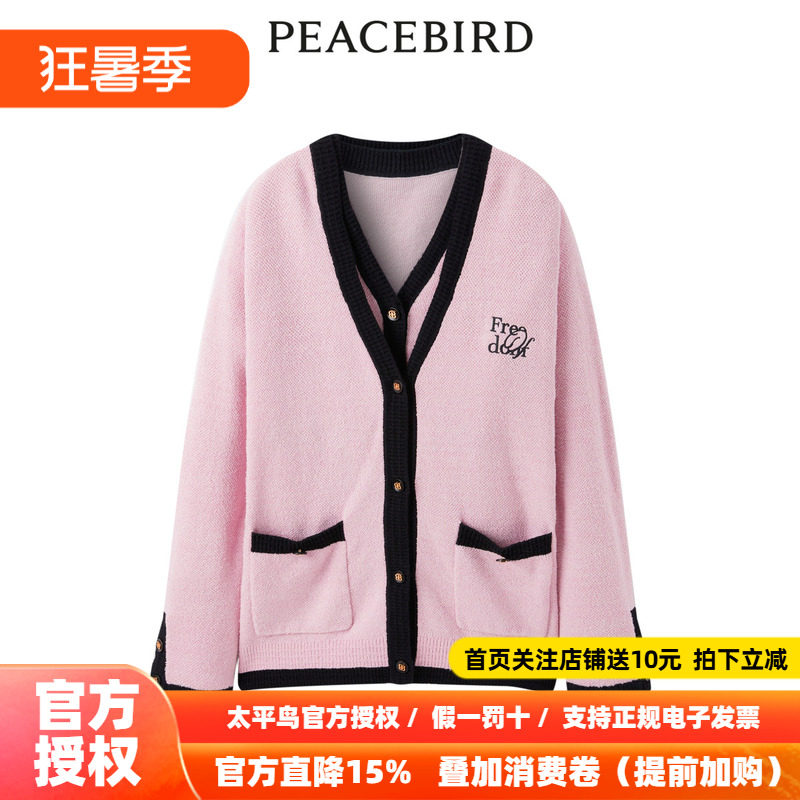 【商场同款】太平鸟女装2026夏季新款小香两件套线开衫A1EDD4142