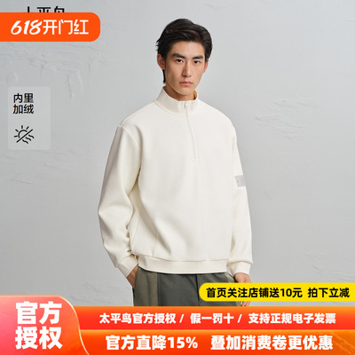 【商场同款】太平鸟男装 米白色半高领拉链保暖加绒卫衣B2CRF4516