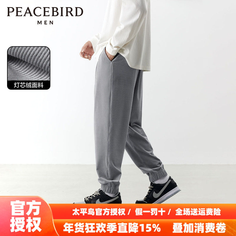 【灯芯绒】太平鸟男装束脚裤男2025年秋季新款运动卫裤宽松休闲裤,男装,休闲裤,淘宝优惠券,粉丝福利购,淘宝优惠卷