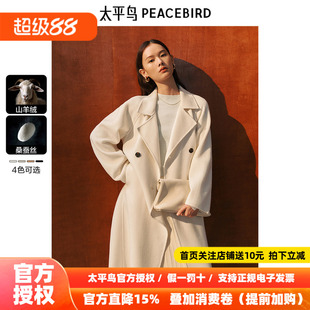 太平鸟大师甄绒系列西西里浴袍羊绒大衣女双面毛呢新款白色赫本风