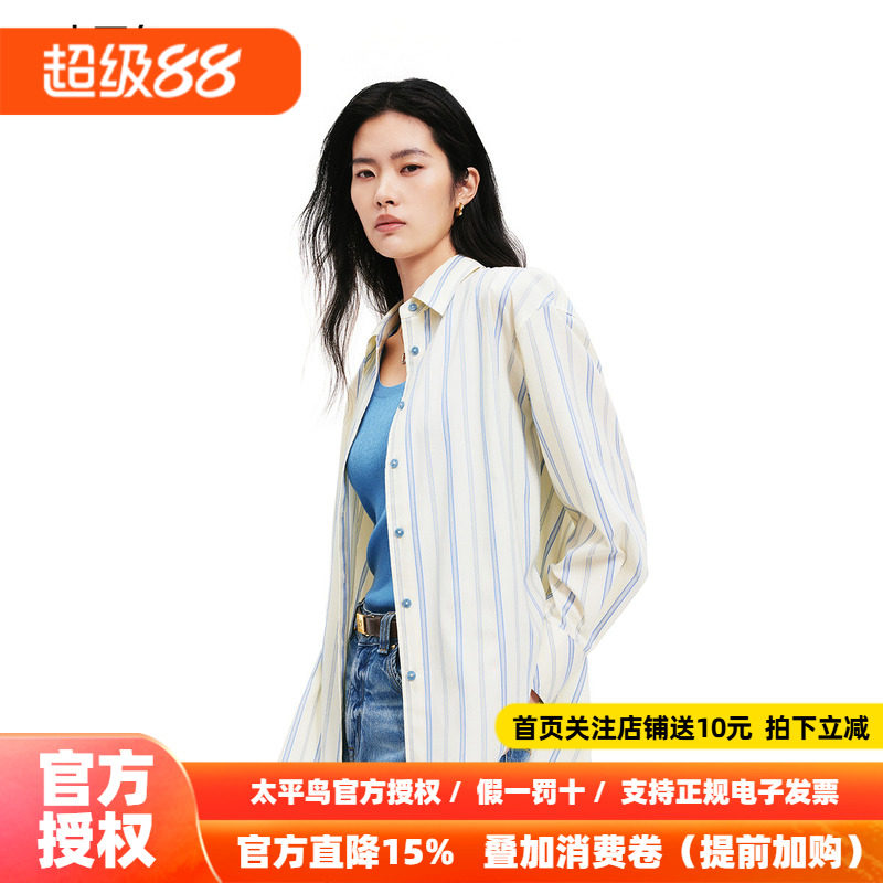 太平鸟女装秋季通勤气质时尚廓形条纹衬衫上衣女A1CAF2107