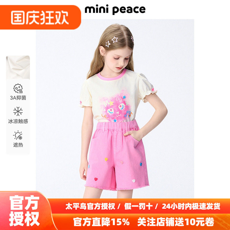 [凉感抑菌]MINIPEACE太平鸟童装女童泡泡袖短袖T恤儿童打底衫秋款
