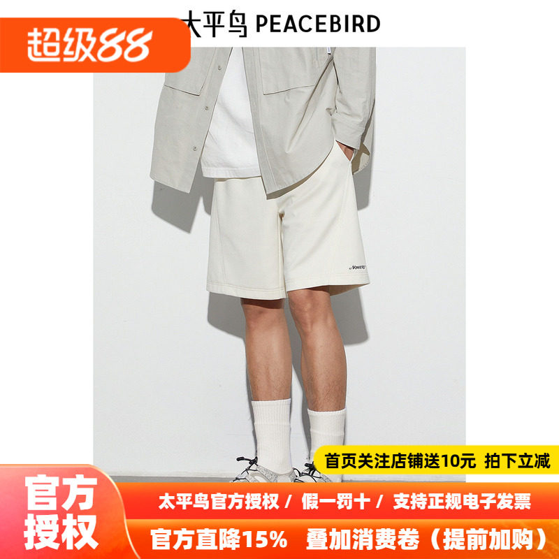 太平鸟男装运动休闲裤刺绣白色百搭中短裤B2GNE2244