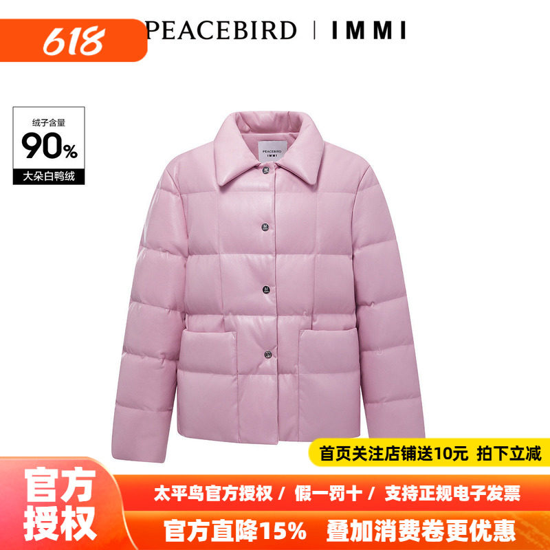 【商场同款】太平鸟女装2026夏季新款IMMI联名PU羽绒服A1ACD4373