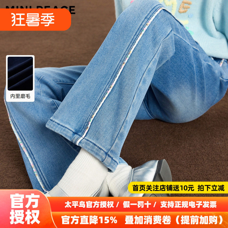 MINIPEACE太平鸟童装女童喇叭裤加绒冬季新款儿童彩色字母裤