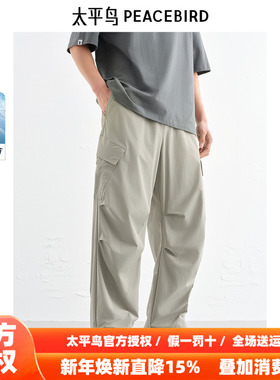 【商场同款】太平鸟男装 休闲裤直筒伞兵裤工装休闲长裤B2GLF2189