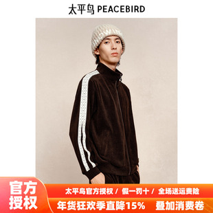 【商场同款】太平鸟男装 潮流撞色灯芯绒棕色开衫卫衣男B1CRE4325