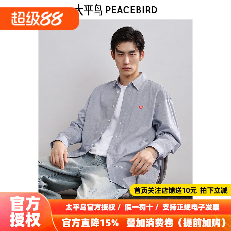 太平鸟男装 休闲衬衫秋季蓝白刺绣印花衬衫格纹衬衫男上衣