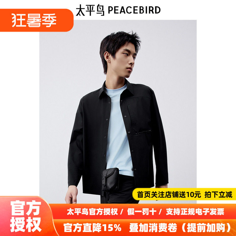 【商场同款】太平鸟男装纯色长袖衬衫新款字母印花衬衣B1CHE2513