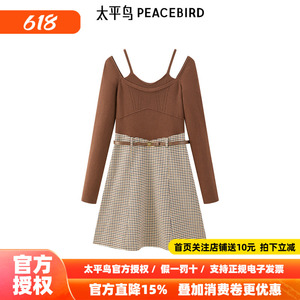 【商场同款】太平鸟女装2026年秋季新款拼接格纹连衣裙A1FAE3464