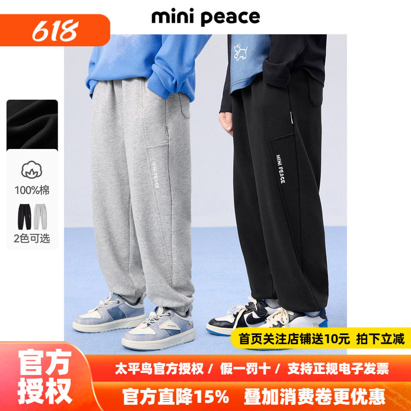 MINIPEACE太平鸟童装男童运动裤春季新款儿童裤子字母束脚卫裤
