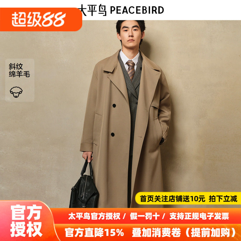 【商场同款】太平鸟男装风衣26秋季新款绵羊毛长款潮 B1BEF3423