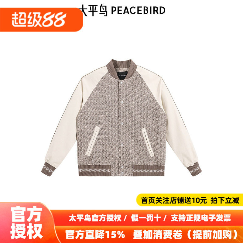 【商场同款】太平鸟男装 绵羊毛棒球服阔版撞色休闲夹克B1BCE4313