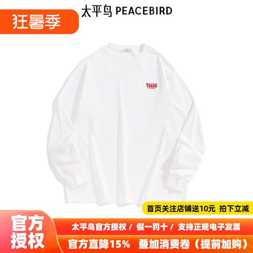 【商场同款】太平鸟男装T恤秋季新款宽松刺绣长袖打底 B2CPF1122