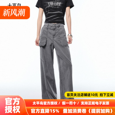 太平鸟女装秋季直筒工装牛仔裤A3HAF2101