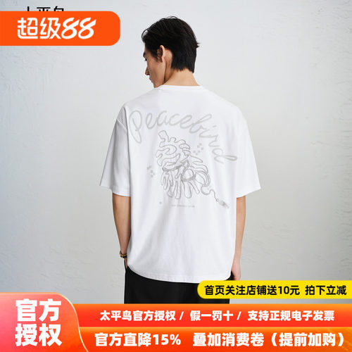 【商场同款】太平鸟男装圆领印花T恤2026秋新款刺绣短袖B2CNG1119