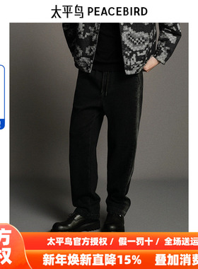 【商场同款】太平鸟男装 潮流灰色水洗松紧腰牛仔裤男潮B1HAE4199