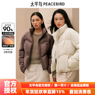 【泡芙】太平鸟女装短款立领羽绒服冬新款小个子保暖面包服外套