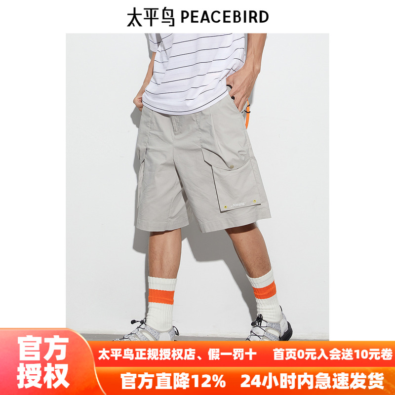 【王鹤棣同款】太平鸟男装 夏季新款短裤男休闲裤B2GCE2536