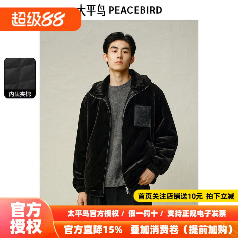 【仿兔毛】太平鸟男装 连帽夹克2026冬新款保暖拼接大衣休闲外套