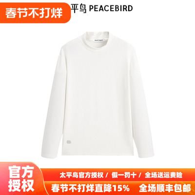 【商场同款】太平鸟男装T恤冬季保暖修身打底衫潮 B1CPE4246
