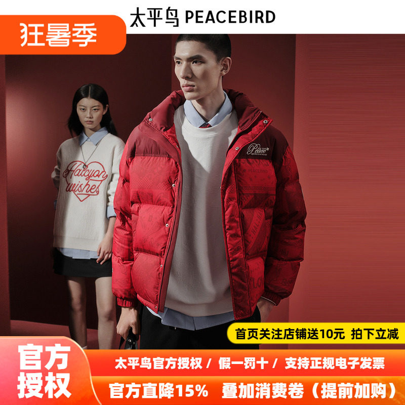 太平鸟男装 新年羽绒服男潮流红色面包服B2ACF1115