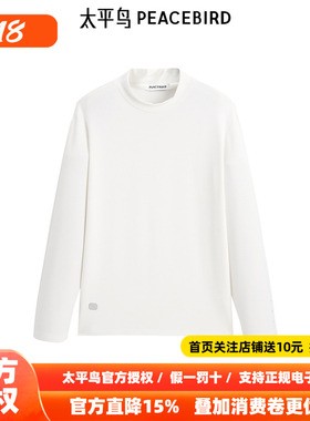【商场同款】太平鸟男装T恤冬季保暖修身打底衫潮 B1CPE4246
