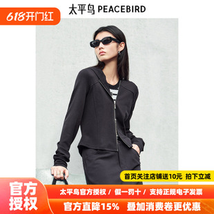 太平鸟女装26年新款羊毛混纺修身时髦外搭连帽卫衣外套A1CRF1442
