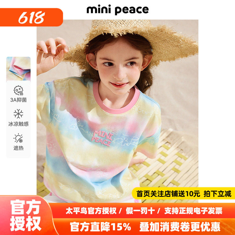 [凉感抗菌]MINIPEACE太平鸟童装中长款女童短袖T恤彩虹夏装上衣潮