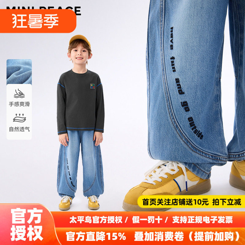 MINIPEACE太平鸟童装男童牛仔裤秋季新款儿童香蕉裤子宽松长裤