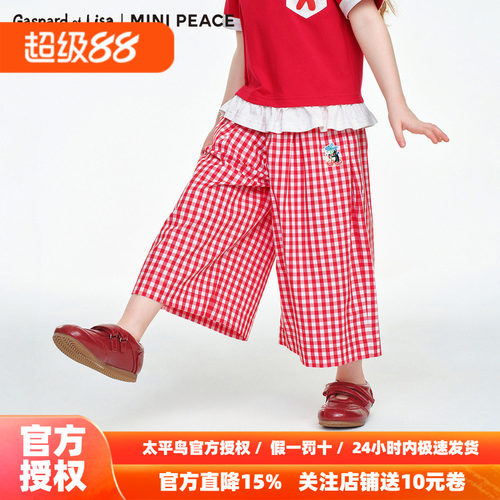 MINIPEACE×卡斯波和丽莎联名女童裤子秋季新款儿童红格子裙裤