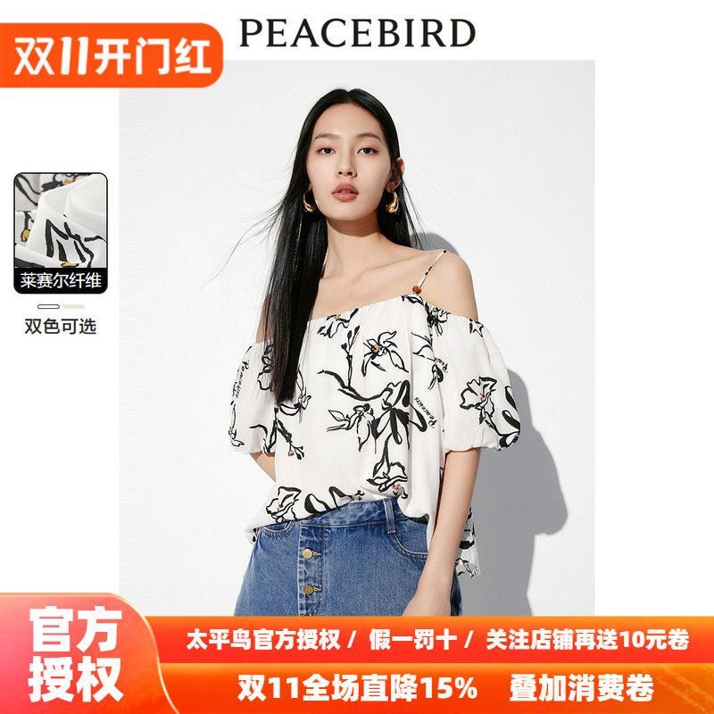 太平鸟 印花吊带上衣2026秋季新款女士莱赛尔清凉露肩时尚上装