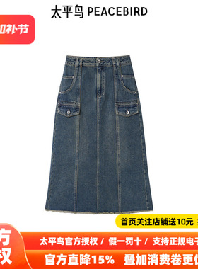 太平鸟女装年春季新款工装牛仔裙A3HFE4183