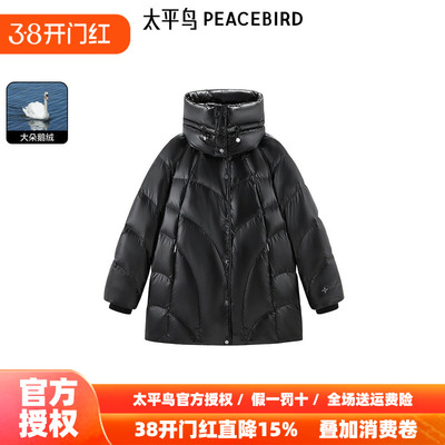 太平鸟年冬季新款中长款可拆领鹅绒服A1ACE4404