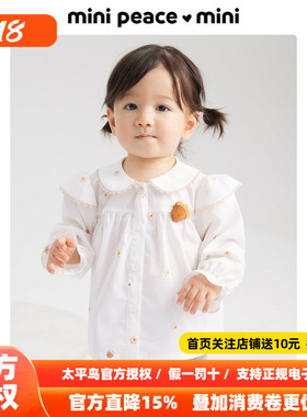 MINIPEACE太平鸟童装幼童衬衫衬衣儿童白色打底衫秋新款