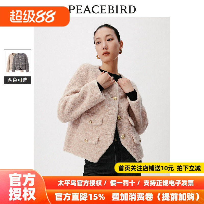 太平鸟女装2026冬新方领短外套100%绵羊毛A1ADD4419