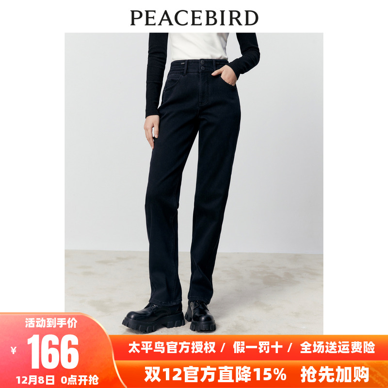 【商场同款】太平鸟女装2025年冬季新款暖感哈伦牛仔裤A1HAD4314