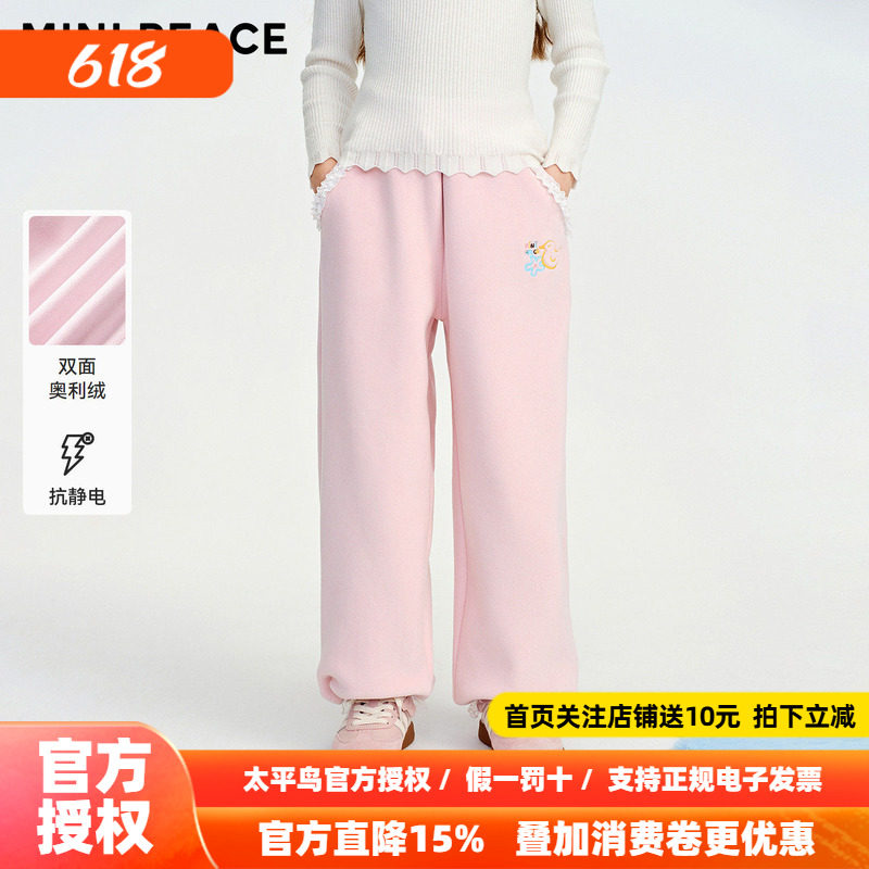 MINIPEACE太平鸟童装女童裤子加绒加厚冬季儿童双面绒裤女宝长裤