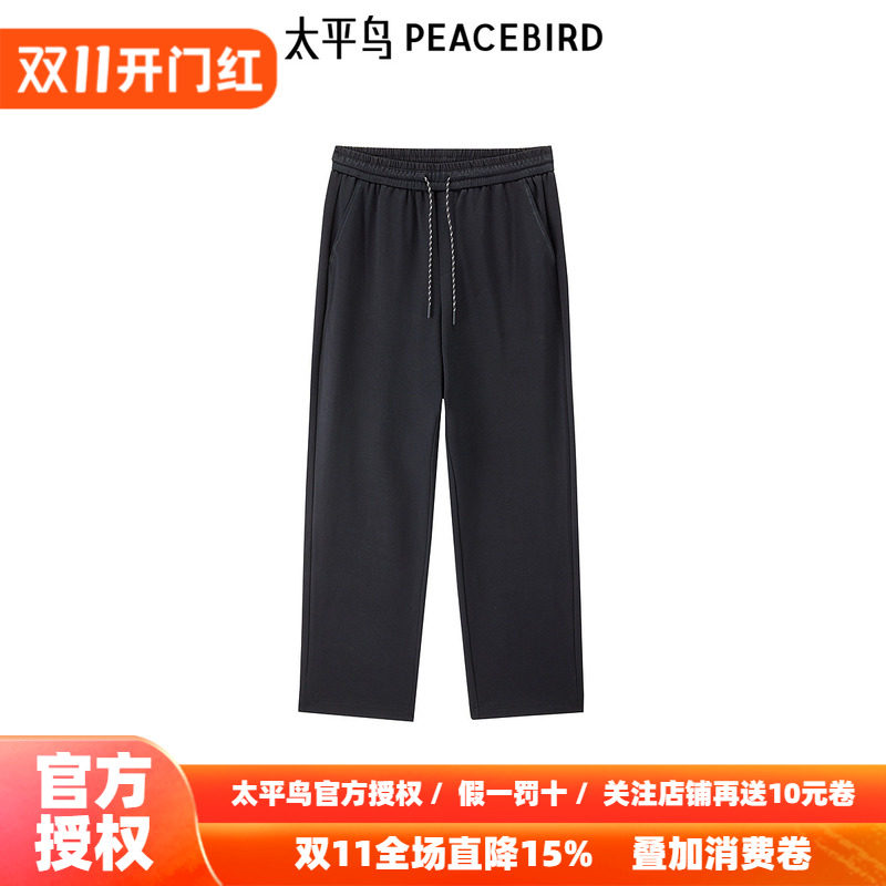 【商场同款】太平鸟男装 2026年秋季黑色直筒休闲裤B2GME4190