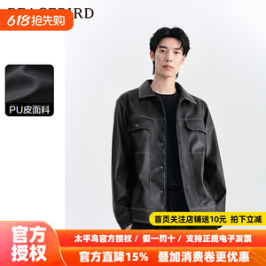 太平鸟男装PU皮夹克明线茄克翻领外套休闲上衣潮