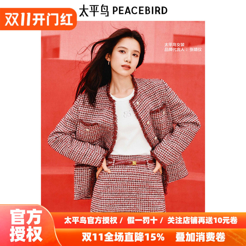 张婧仪同款 太平鸟红色花纱段染小香风外套女2026新款A1BBF1202