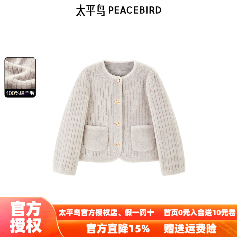 太平鸟年冬季新款气质剪毛羊毛外套A1ADE4321