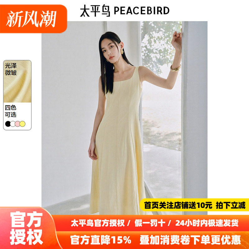 太平鸟无袖方领连衣裙女2026秋新款法式肌理感A字吊带裙长款简约