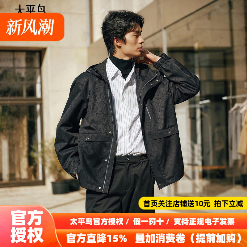 太平鸟男装提花肌理连帽夹克2026秋季新款工装钓鱼服宽松潮流外套