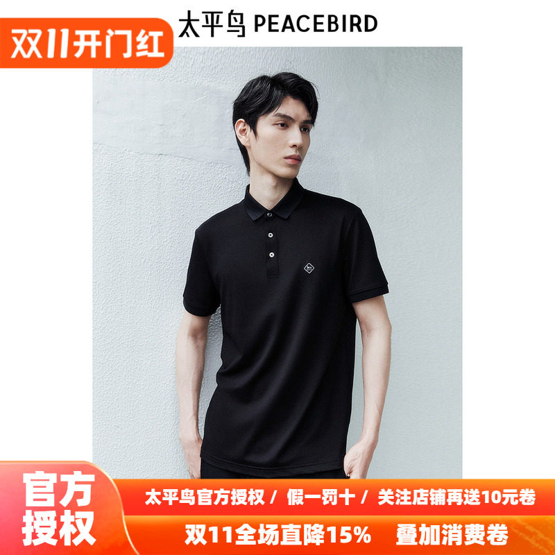 太平鸟男装休闲polo新款桑蚕丝修身短袖 B1COE10