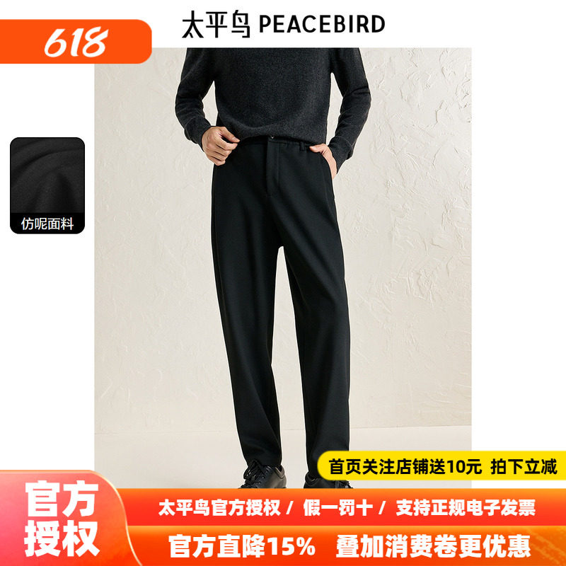 【仿毛呢】太平鸟男装休闲裤冬季新款保暖锥形裤精致刺绣西装裤