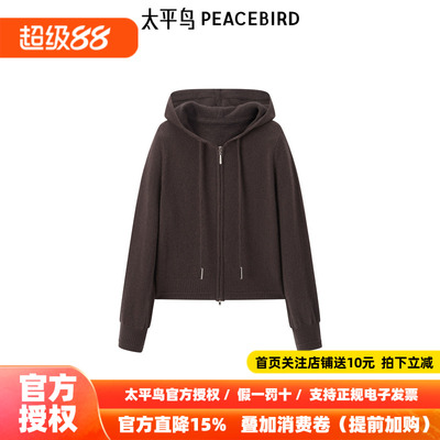 太平鸟女装年冬季新款开衫A1EAE432F