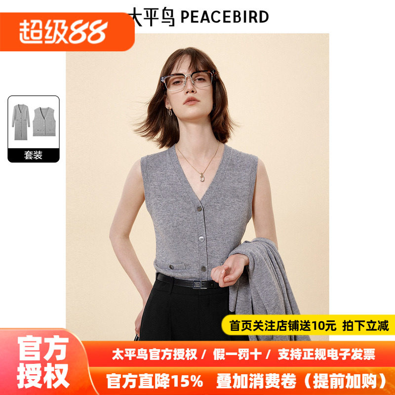 商场同款 太平鸟绵羊毛山羊绒混纺针织开衫长款两件套A1EAE3421