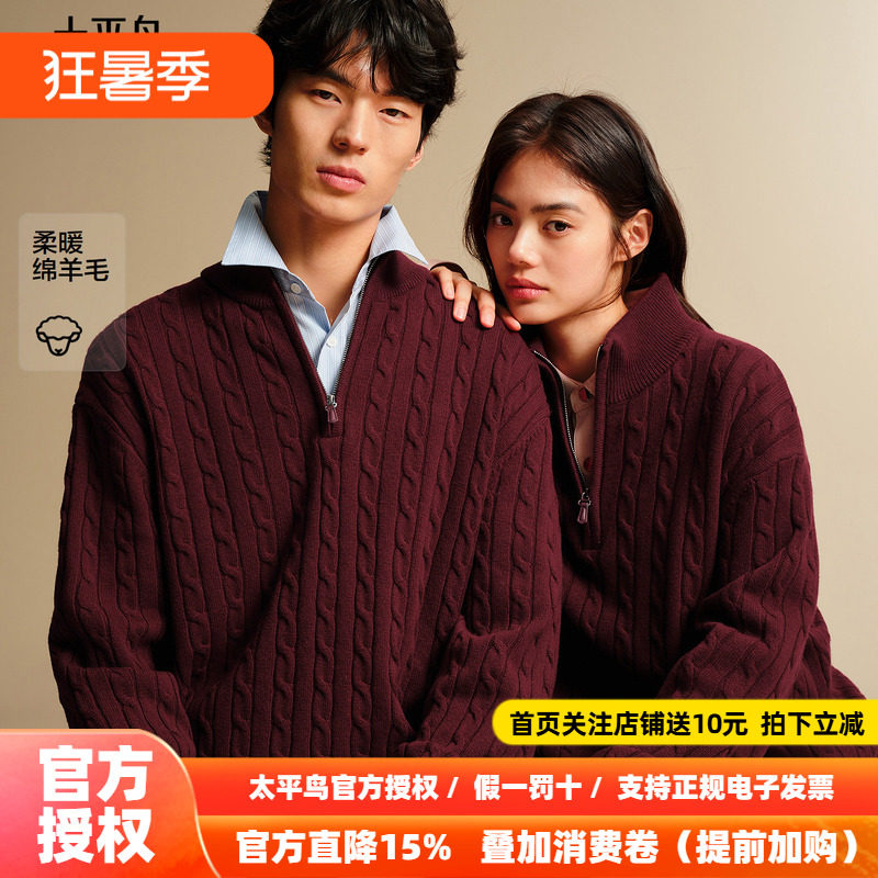 太平鸟男装 休闲毛衫26春时尚新款经典绞花半拉链含羊毛宽松毛衣
